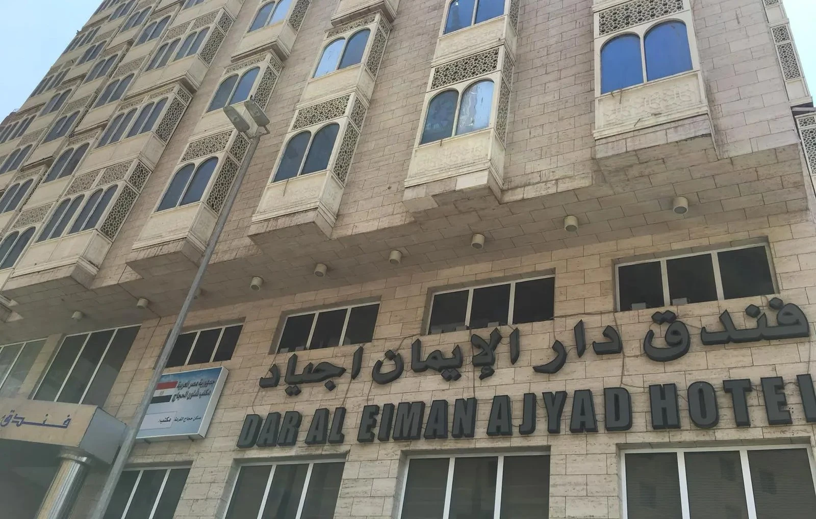 4 Star 7 Nights Umrah Package Leicester